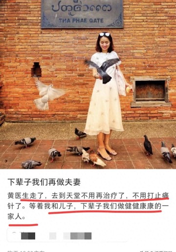 华体会app下载-广东黄丹云医生去世，新婚患舌癌近2年，留下1岁多儿子太可怜了！